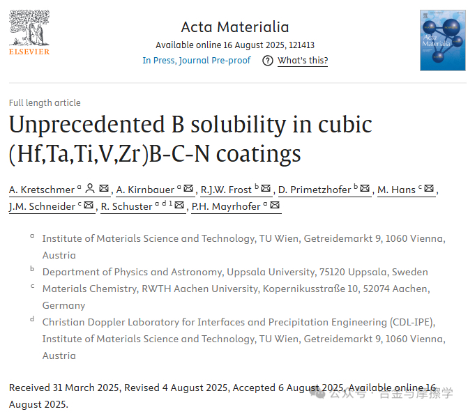 Acta Materialia维也纳工业大学:B在立方(Hf,Ta,Ti,V,Zr)B-C-N涂层中的溶解度